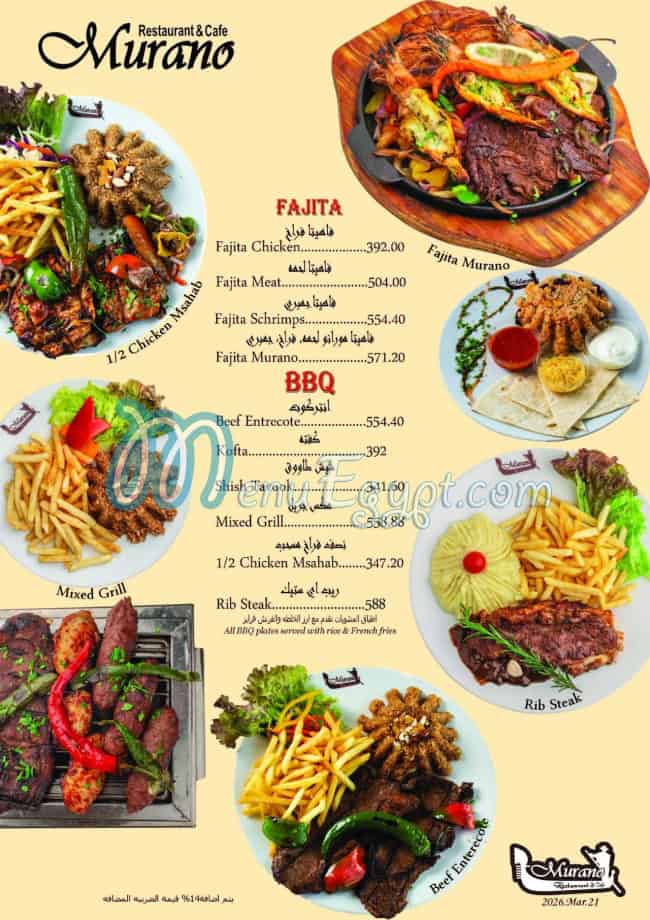 مطعم مورانو مصر