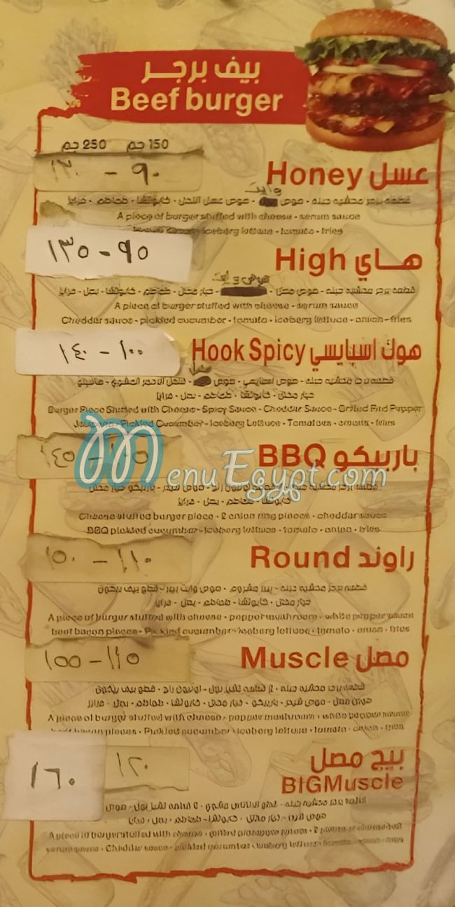 منيو موسكل برجر