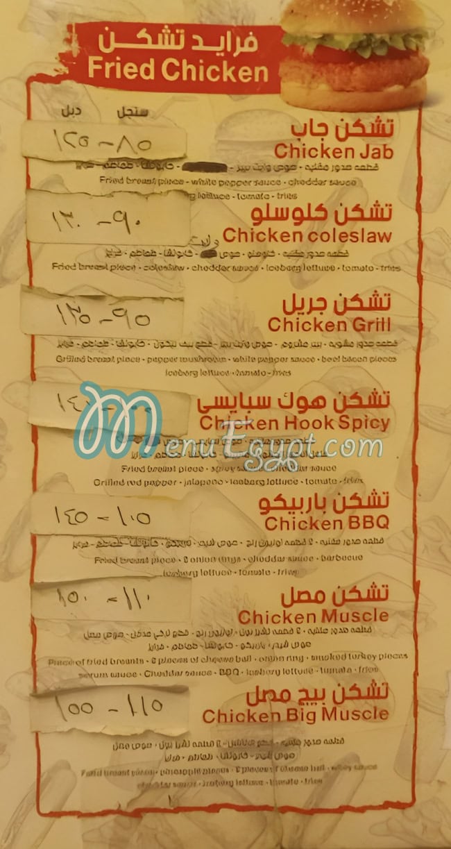 منيو موسكل برجر مصر