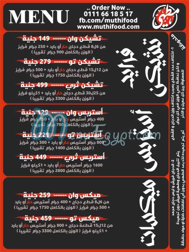 منيو مطهي