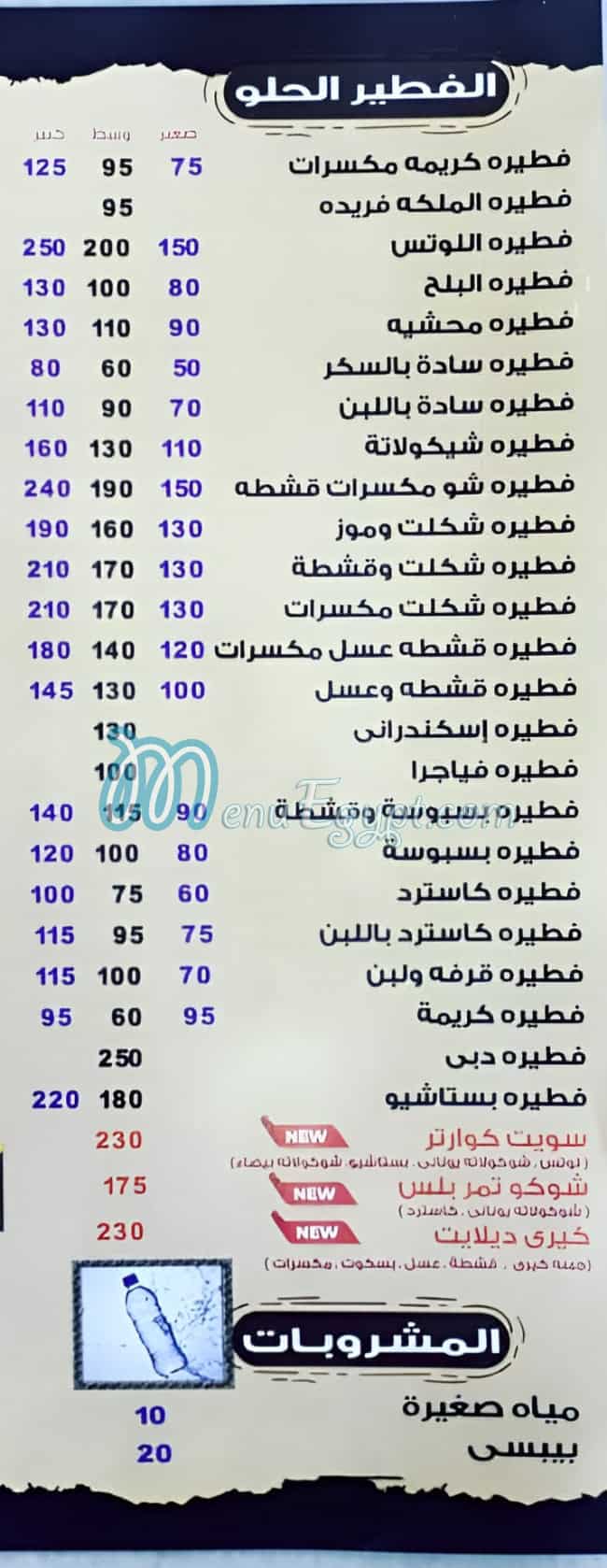 ماى القليوبى مصر الخط الساخن