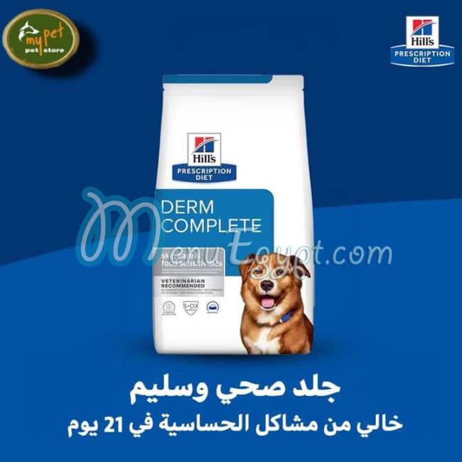 My Pet Store menu Egypt 2