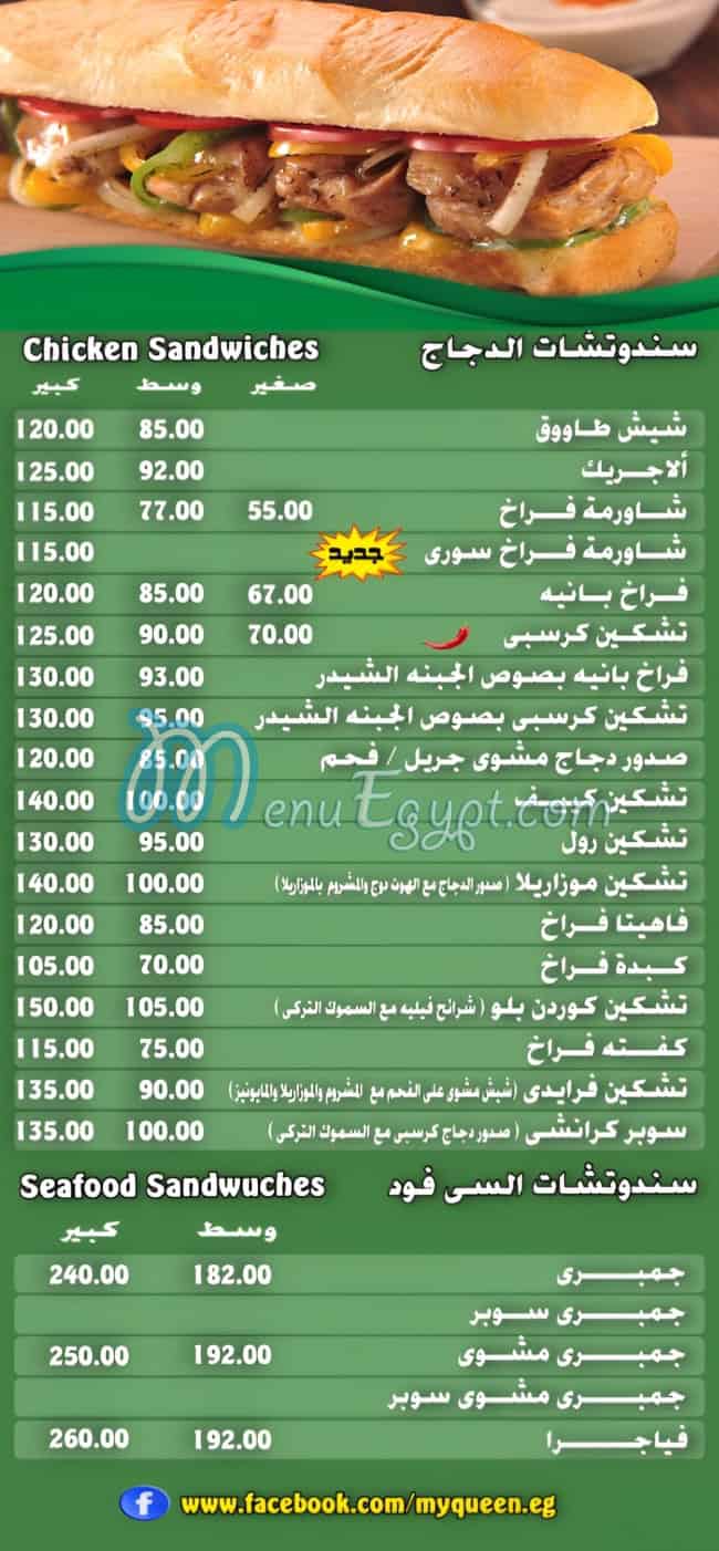 My Queen menu Egypt
