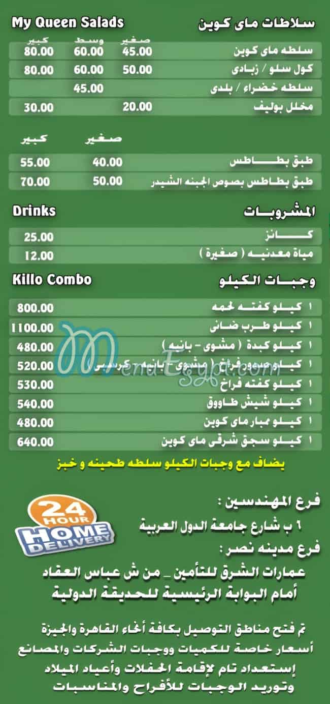 My Queen delivery menu