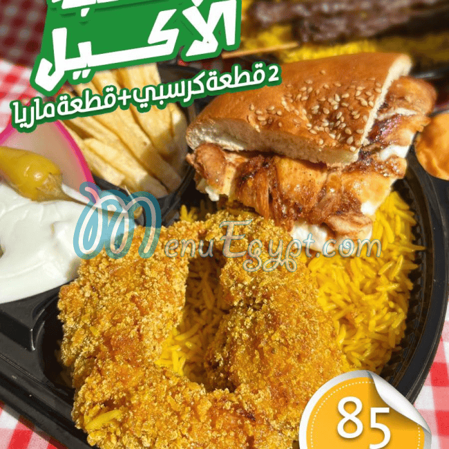 Na3na3 El Soury delivery menu