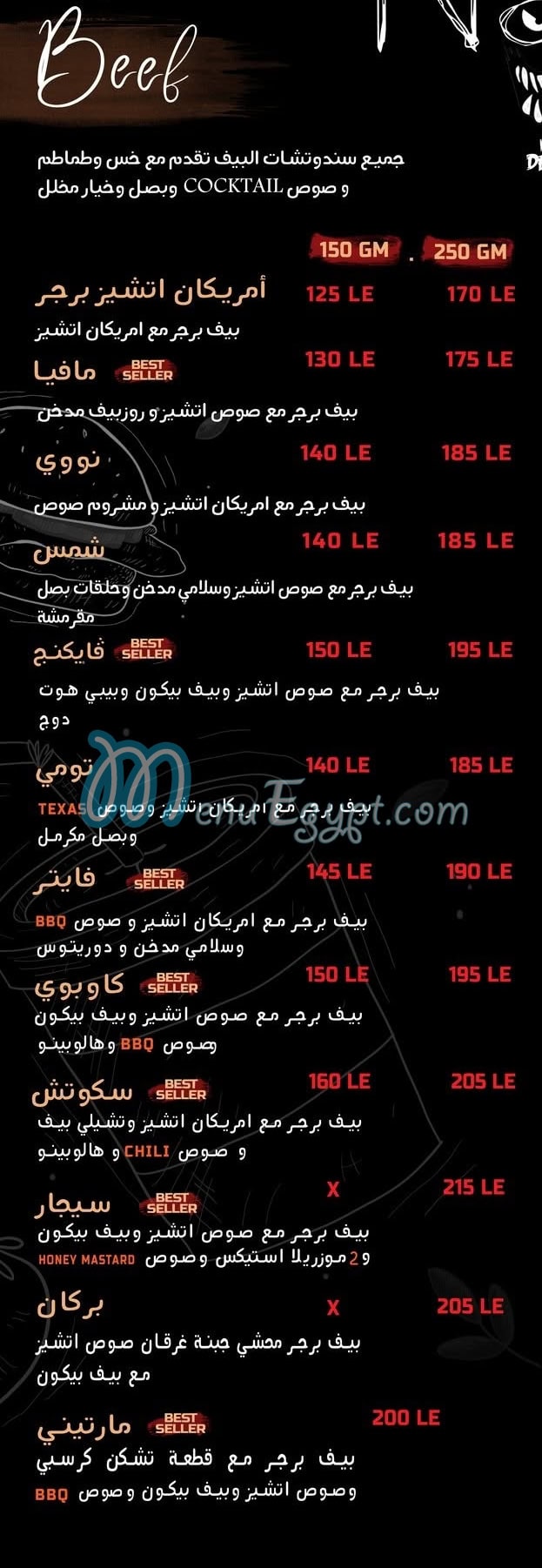 منيو نبيهة