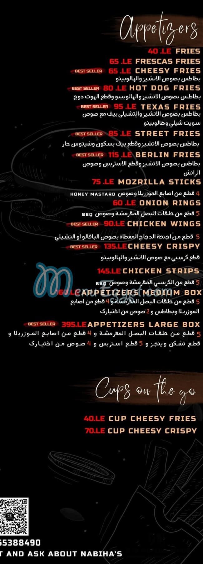 مطعم نبيهة مصر