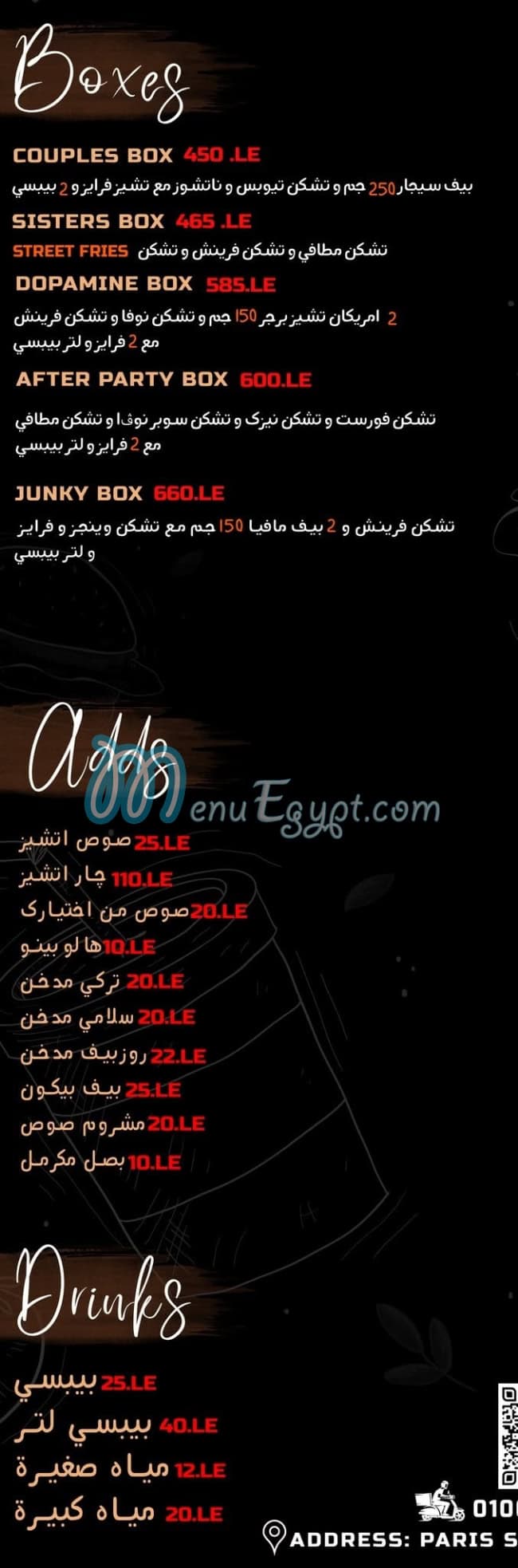نبيهة مصر منيو بالعربى