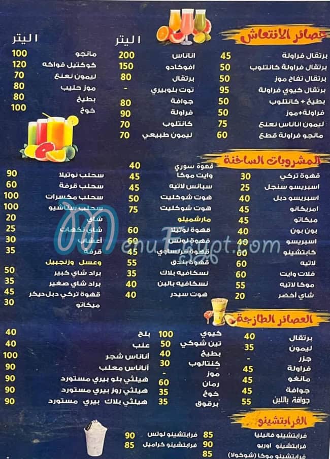 Nabolsia El Malek menu
