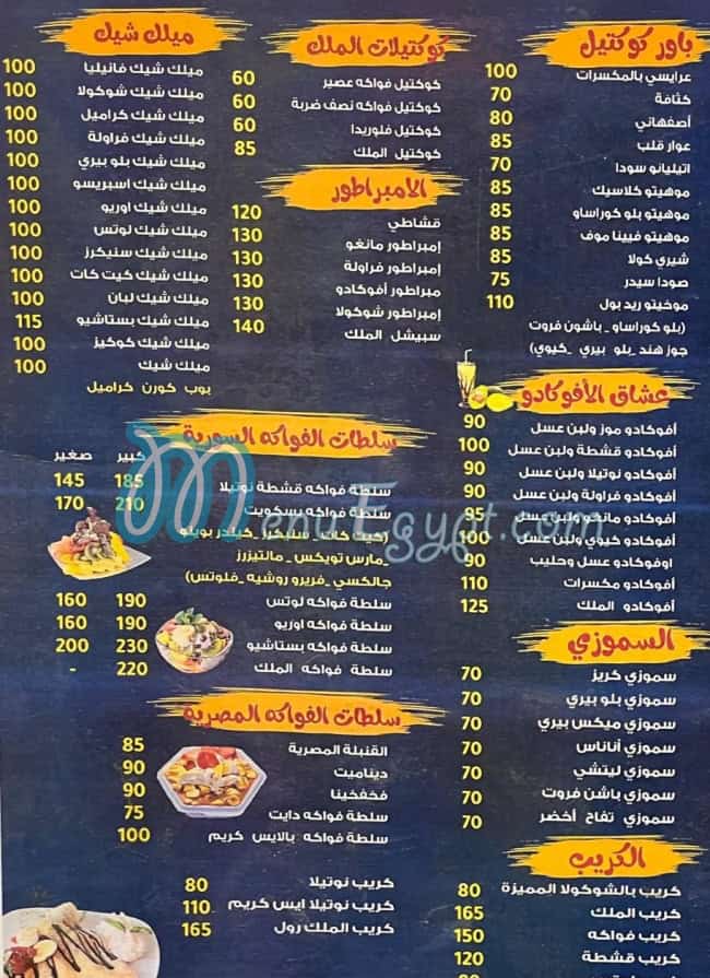 Nabolsia El Malek menu Egypt