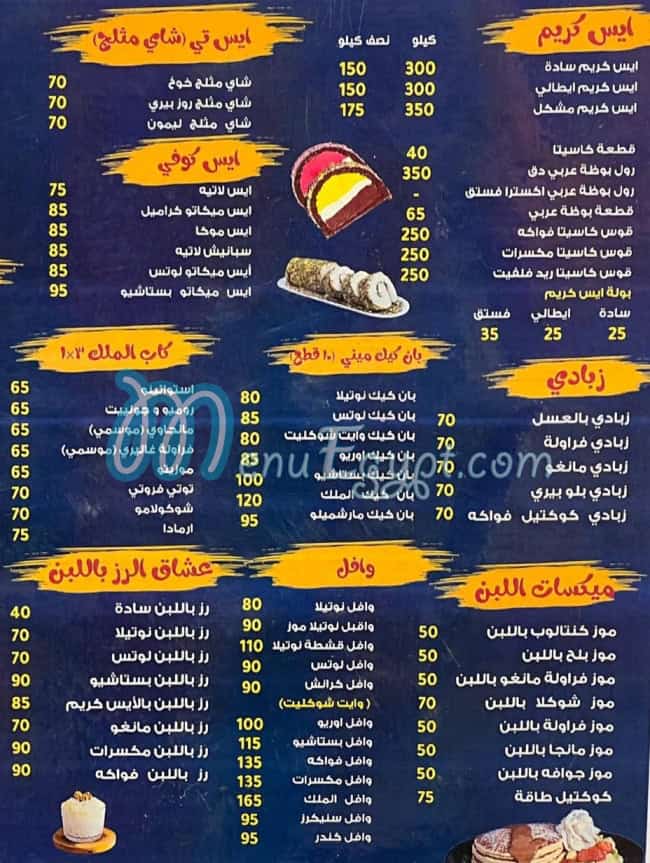 Nabolsia El Malek egypt