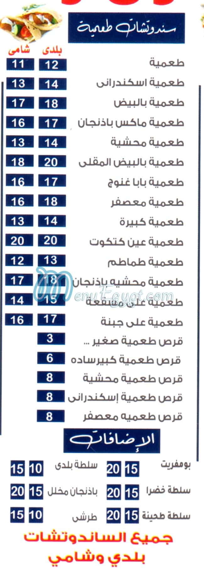 Nagaf Al Araby delivery