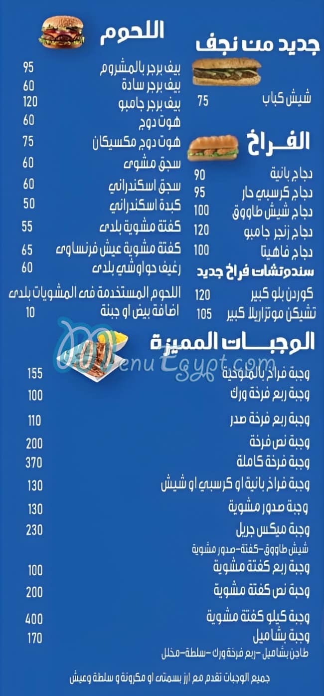 Nagaf restaurant delivery