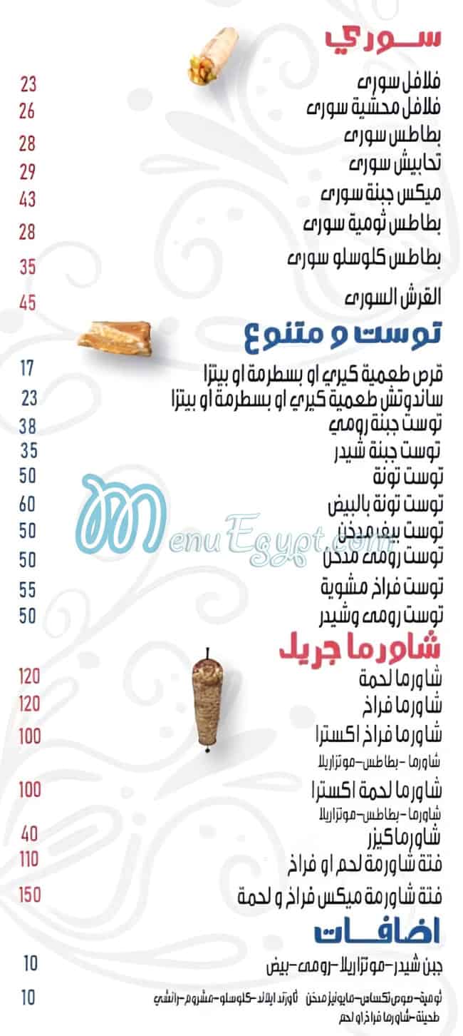 Nagaf restaurant delivery menu