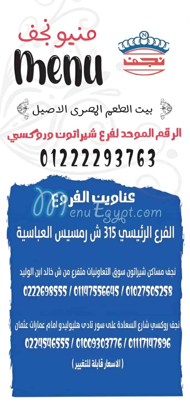 Nagaf restaurant online menu