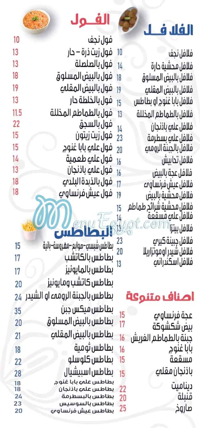 Nagaf restaurants menu