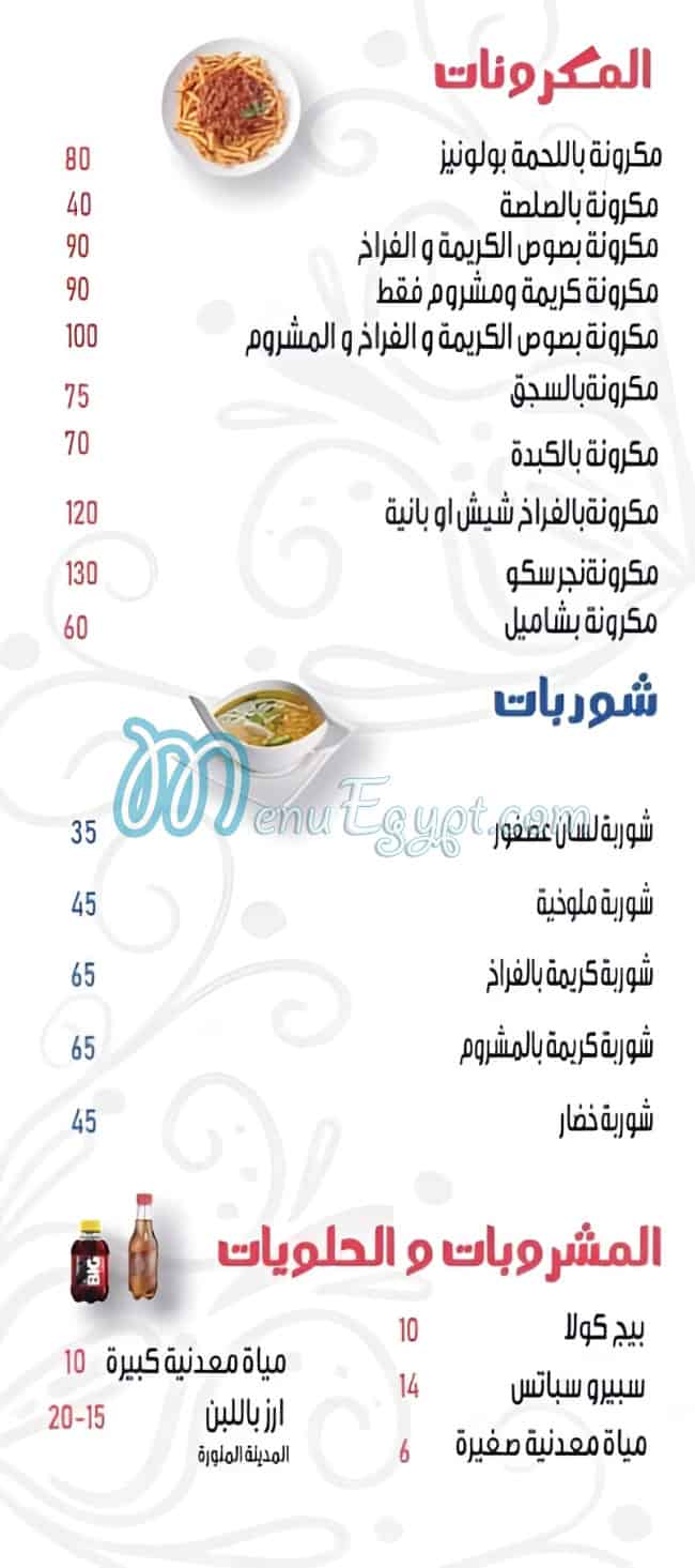 Nagaf restaurants egypt