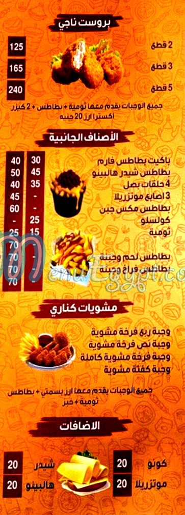 مطعم ناجي الشويخ مصر