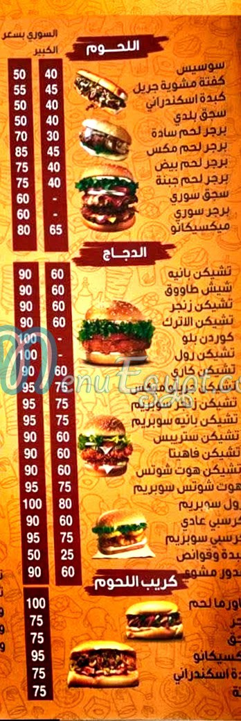 ناجي الشويخ مصر الخط الساخن
