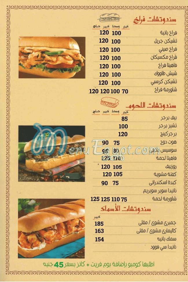 Nanida menu Egypt