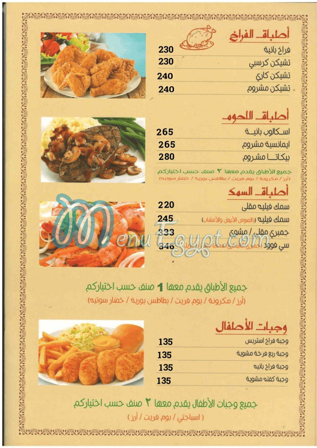 Nanida delivery menu