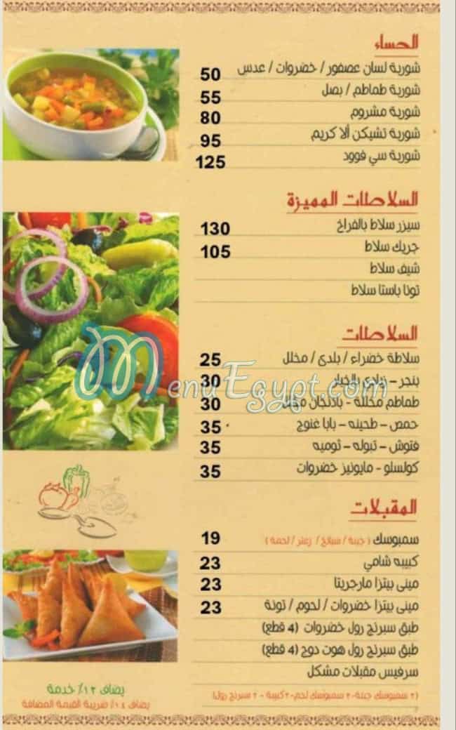 نانيدا منيو