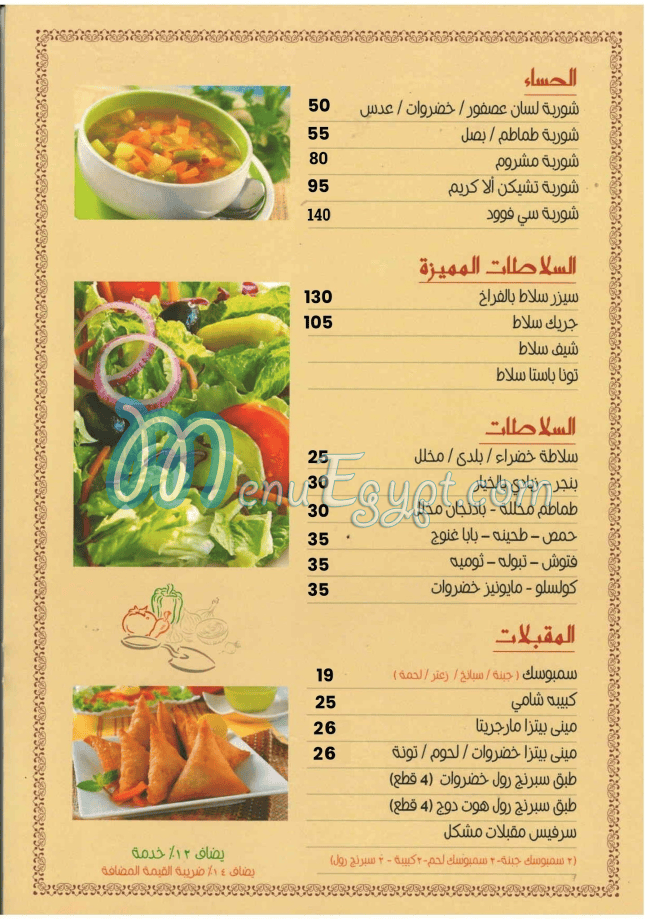 Nanida online menu