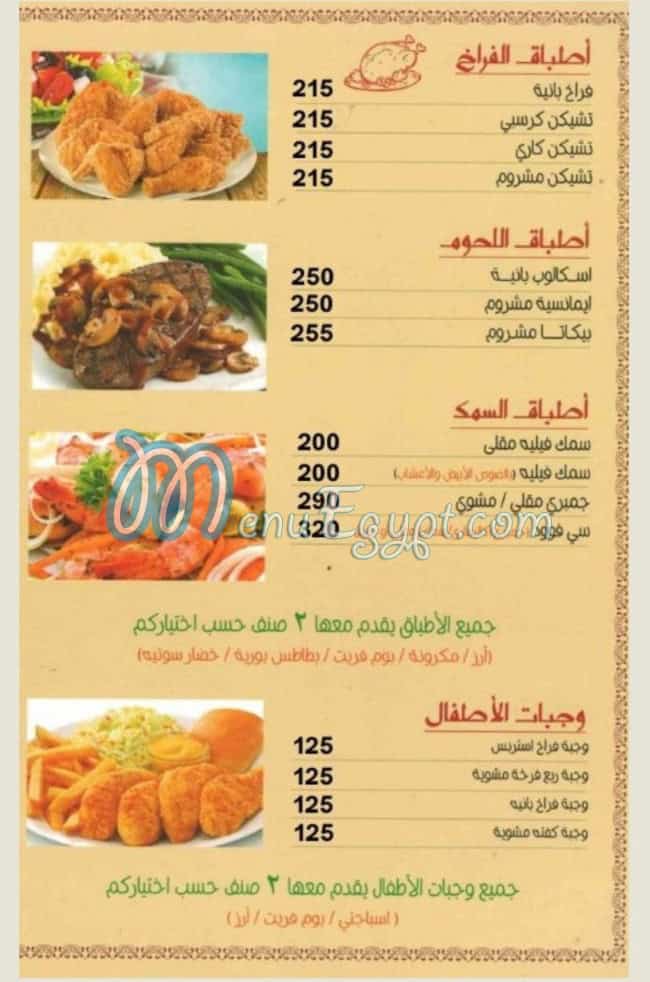 رقم نانيدا مصر