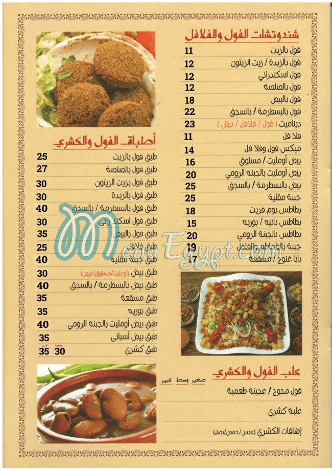 Nanida menu prices