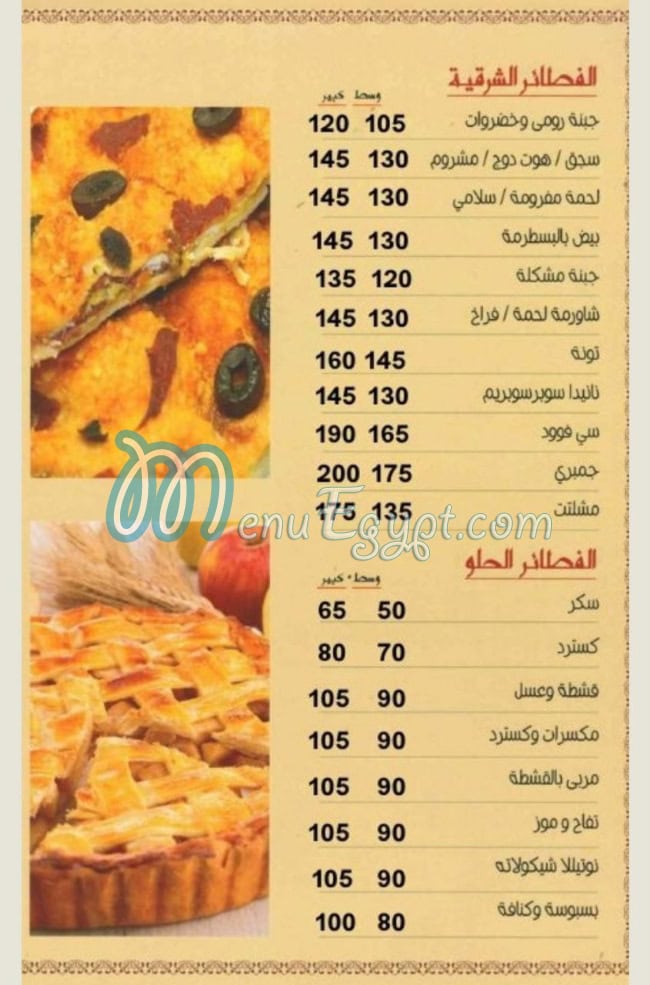 نانيدا مصر