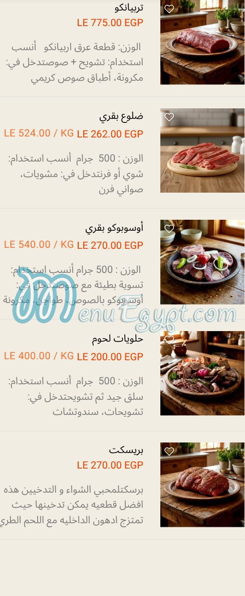 منيو مزارع نقي مصر 1