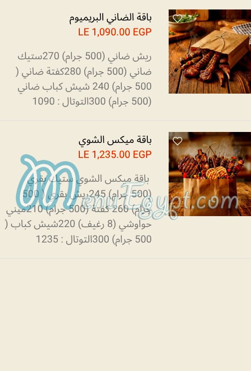 منيو مزارع نقي مصر