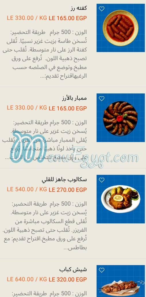 مزارع نقي مصر الخط الساخن