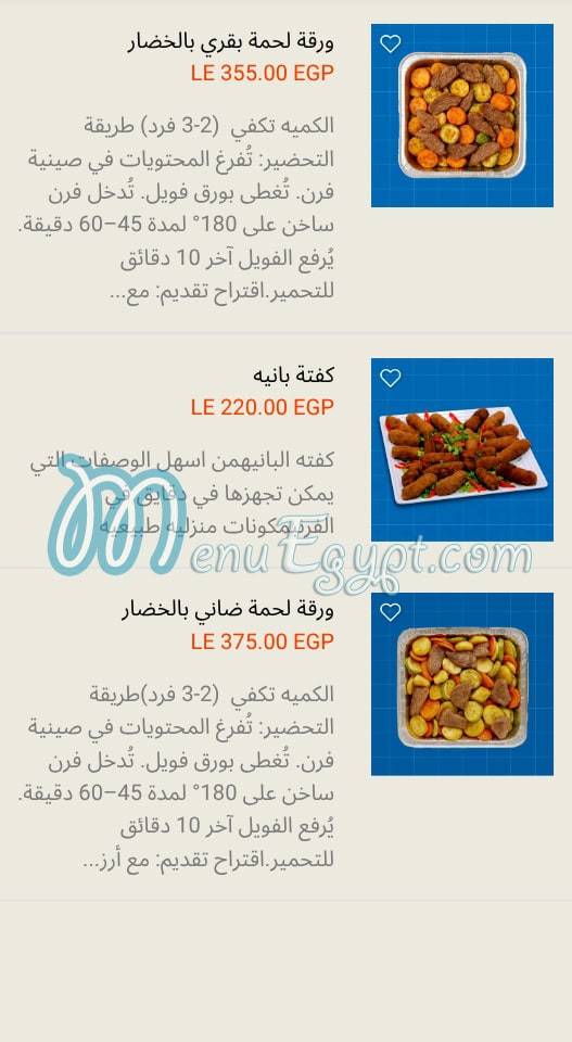 رقم مزارع نقي مصر