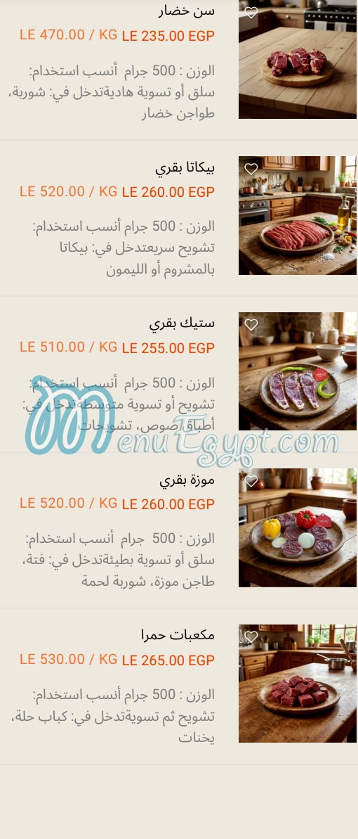 أسعار مزارع نقي مصر