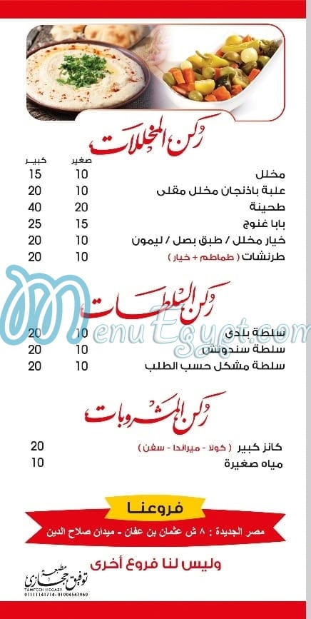 ناصر الفيومي مصر الخط الساخن