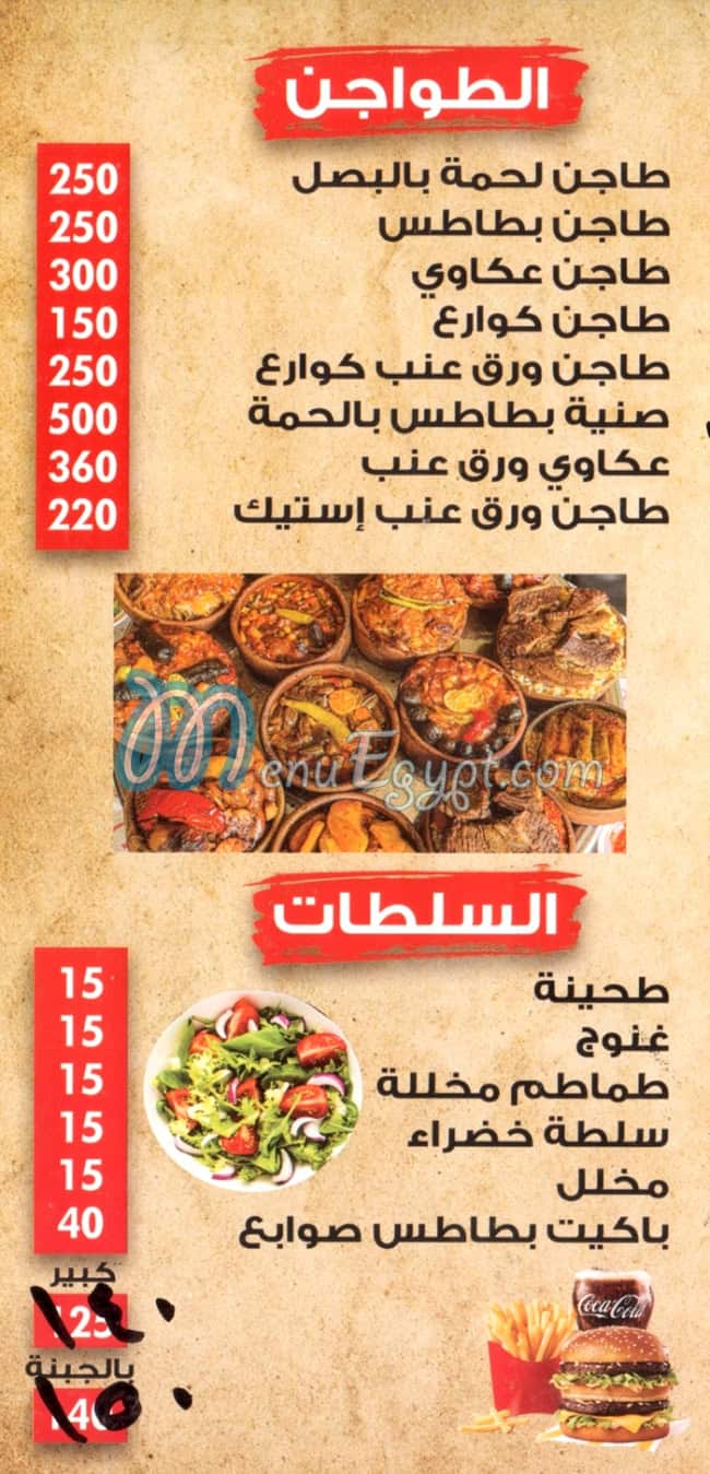 جزارة نصر الكوربة مصر الخط الساخن