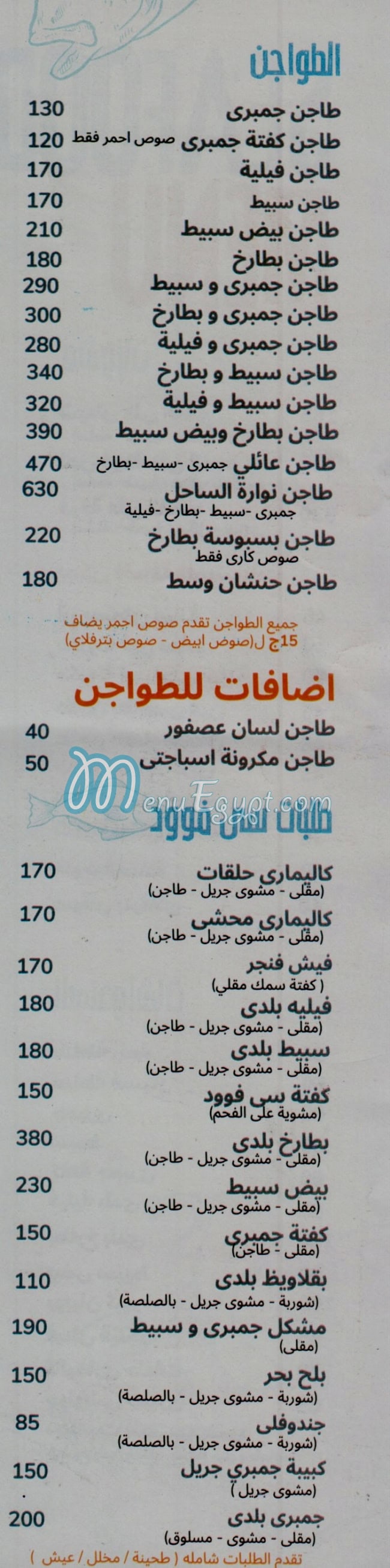 Nawaret El sahel delivery