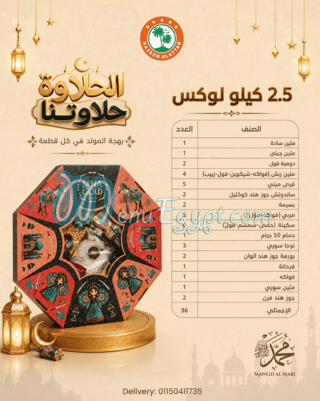 Nazeeh Al Attar delivery
