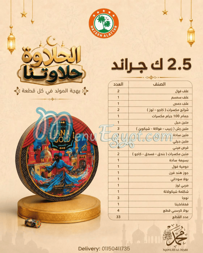 Nazeeh Al Attar online menu