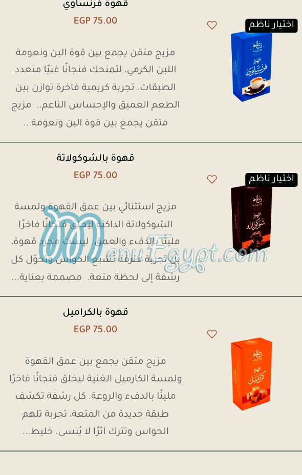 منيو ناظم