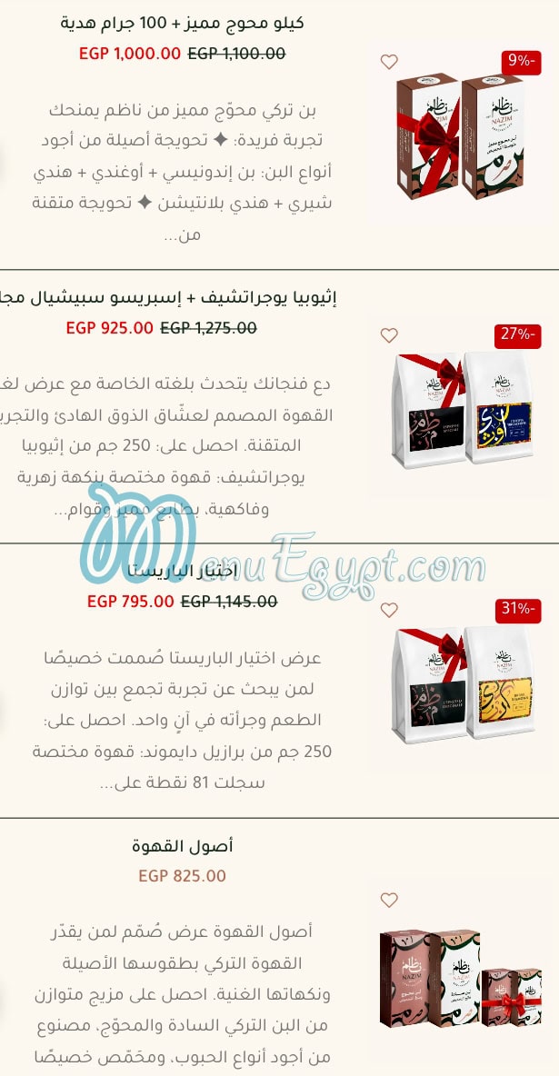 منيو ناظم مصر