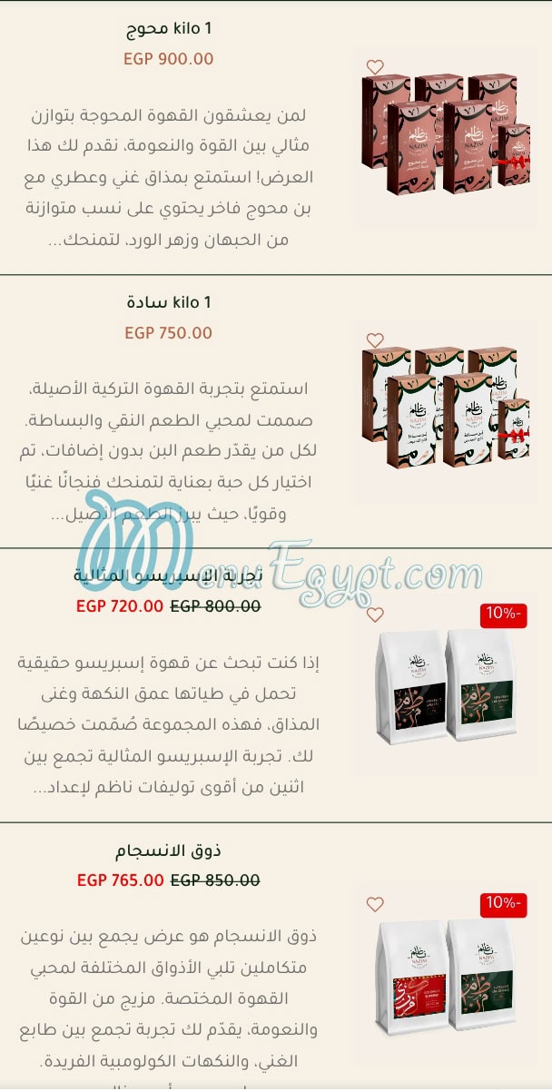 مطعم ناظم مصر
