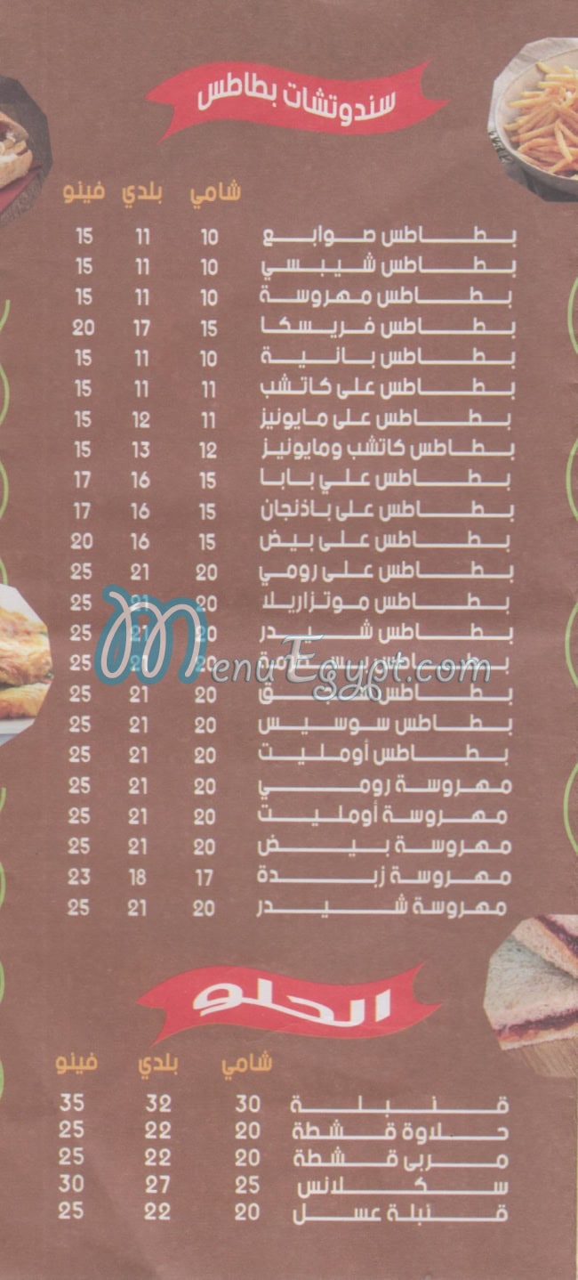 مطعم نعمة المتميز مصر