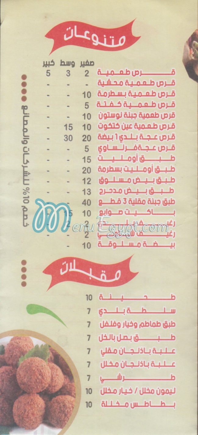 نعمة المتميز منيو