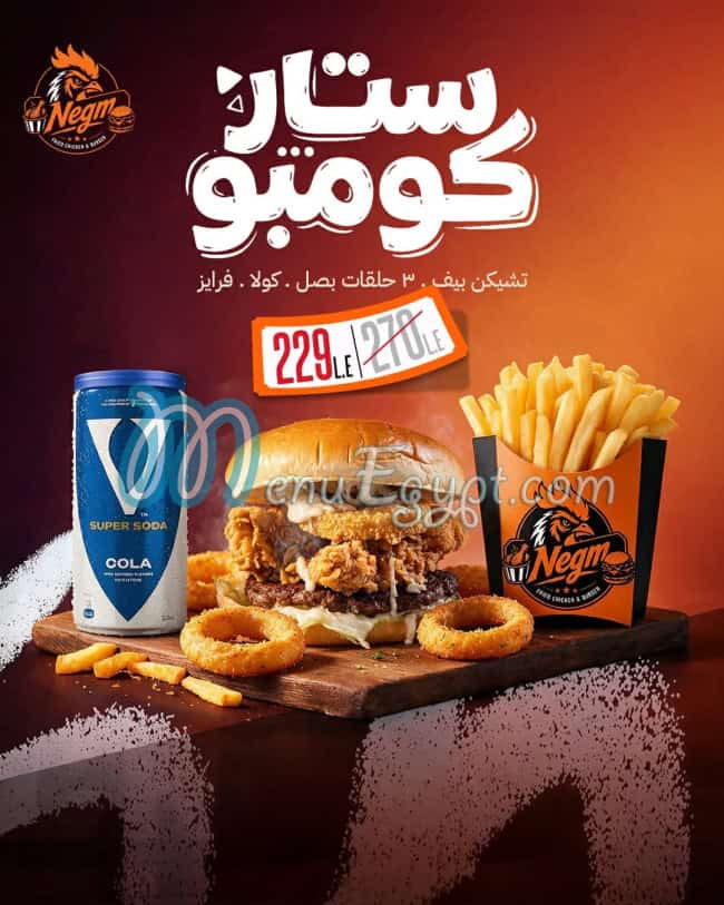 منيو نجم فرايد تشيكن مصر 2