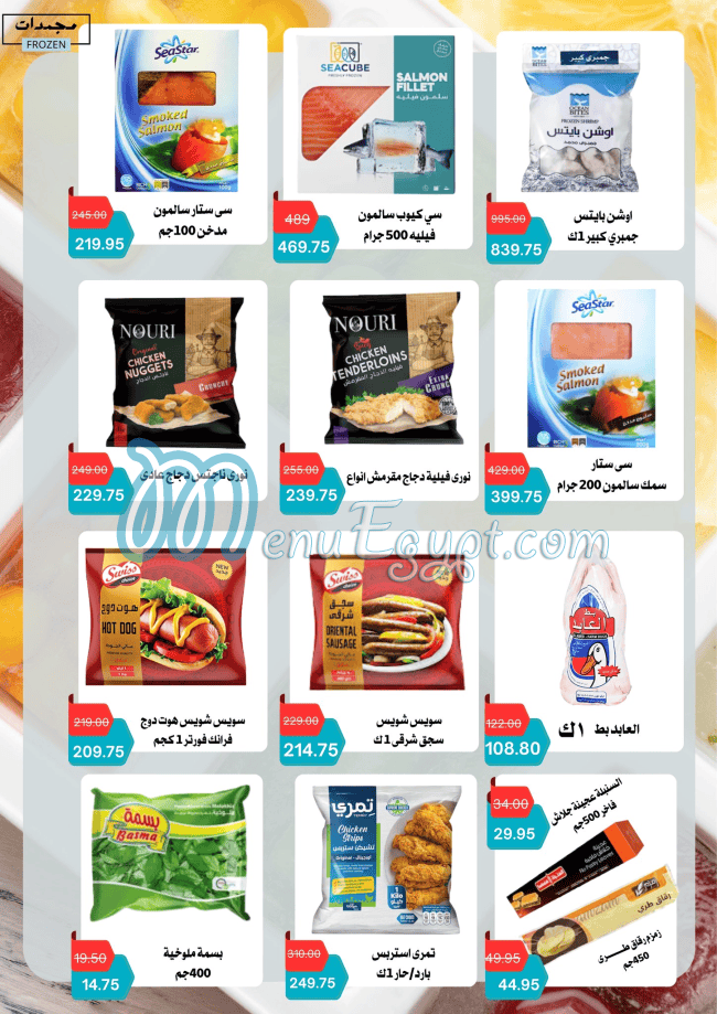 Negmet Heliopolis Hyper menu Egypt 3