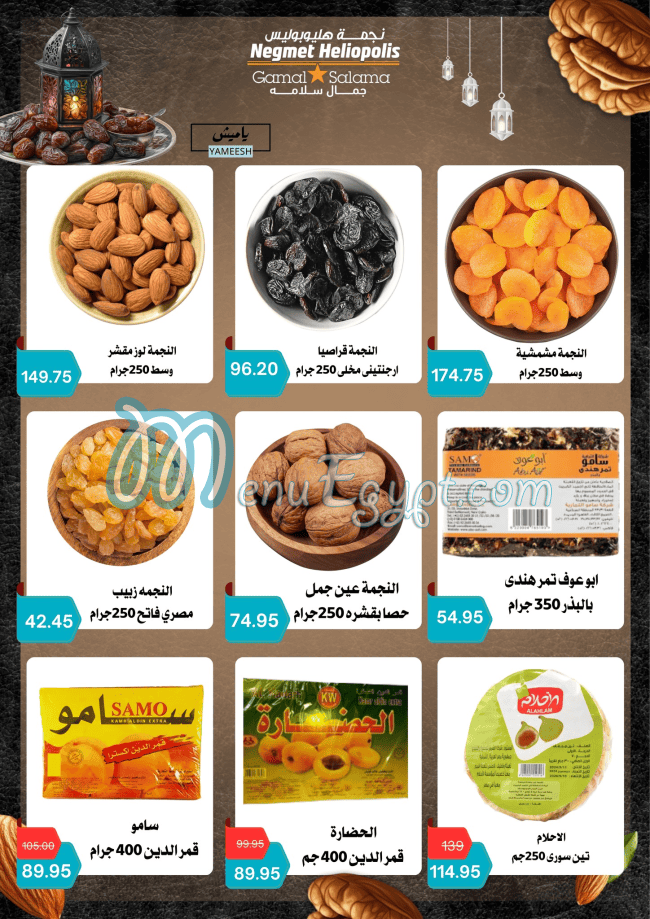 Negmet Heliopolis Hyper menu Egypt 11
