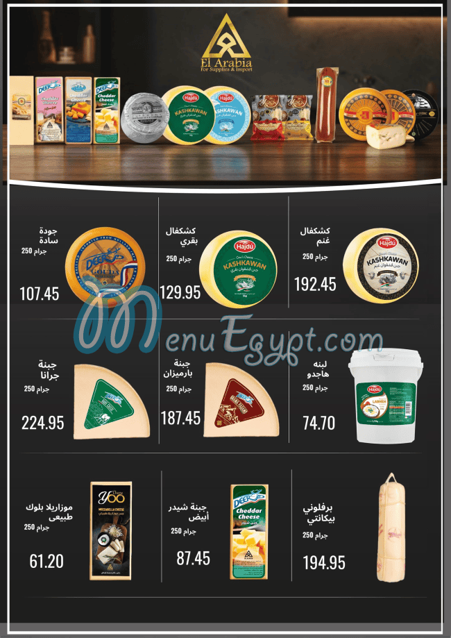 Negmet Heliopolis Hyper menu Egypt