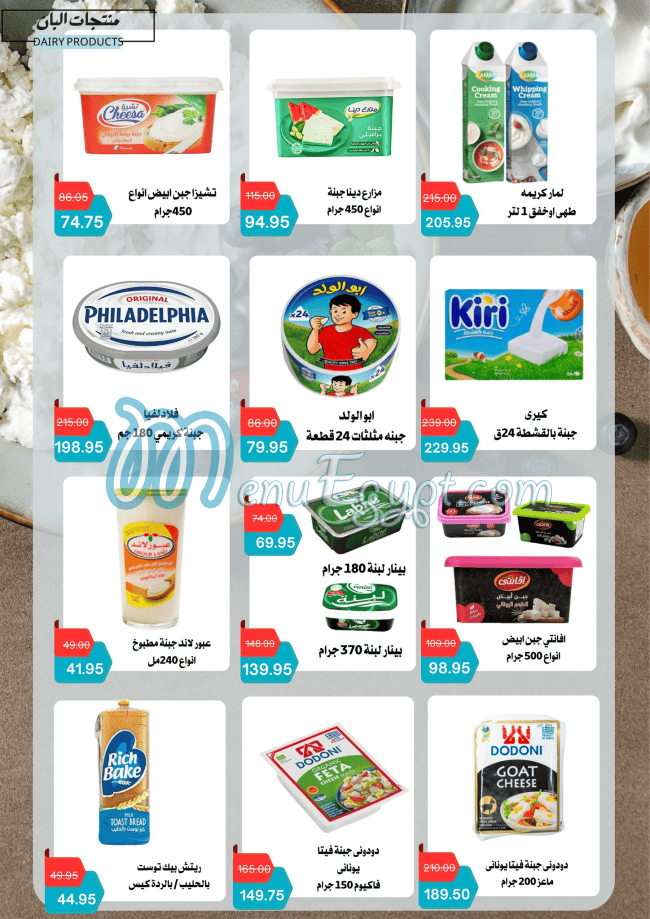 Negmet Heliopolis Hyper egypt